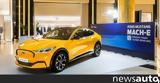 Οδηγείστε, Ford Mustang Mach-E AWD, Golden Hall,odigeiste, Ford Mustang Mach-E AWD, Golden Hall