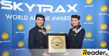 AEGEAN, Καλύτερη Περιφερειακή Αεροπορική Εταιρεία, Ευρώπη, Skytrax World Airline Awards,AEGEAN, kalyteri perifereiaki aeroporiki etaireia, evropi, Skytrax World Airline Awards