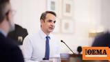 Μητσοτάκης, Παύλο Μπακογιάννη, Τριάντα,mitsotakis, pavlo bakogianni, trianta