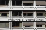 Υπουργείο Οικονομικών, Πλεόνασμα 59, … ΕΝΦΙΑ,ypourgeio oikonomikon, pleonasma 59, … enfia