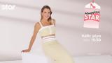 Shopping Star, Νέο, Guest, GNTM,Shopping Star, neo, Guest, GNTM