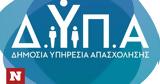 ΔΥΠΑ, Παράταση, Περιφέρεια Αττικής,dypa, paratasi, perifereia attikis