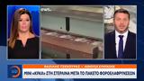 Μίνι, Στερλίνα,mini, sterlina