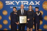 Skytrax World Airline Awards, AEGEAN, Καλύτερη Περιφερειακή Αεροπορική Εταιρεία, Eυρώπη,Skytrax World Airline Awards, AEGEAN, kalyteri perifereiaki aeroporiki etaireia, Eyropi