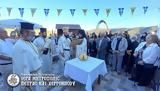 Εγκαίνια, Ιερού Ναού Αγίου Θεοδώρου Σφενδυλίου,egkainia, ierou naou agiou theodorou sfendyliou