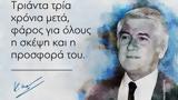 Μητσοτάκης, Μπακογιάννη,mitsotakis, bakogianni