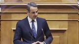 Live, O Κυριάκος Μητσοτάκης, Ψηφιακά ΚΕΠΑ,Live, O kyriakos mitsotakis, psifiaka kepa