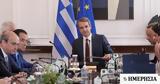 Συνεδριάζει, Τρίτη, Υπουργικό Συμβούλιο,synedriazei, triti, ypourgiko symvoulio
