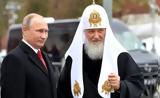 Πατριάρχης Κύριλλος, Όσοι Ρώσοι, Ουκρανία, Παράδεισο,patriarchis kyrillos, osoi rosoi, oukrania, paradeiso