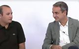 Διάλογος Μητσοτάκης, ΑμεΑ, Εγώ, VIDEO,dialogos mitsotakis, amea, ego, VIDEO