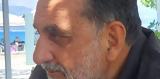 Πάτρα, Τετάρτη, Δημήτρη Αλεξίου,patra, tetarti, dimitri alexiou