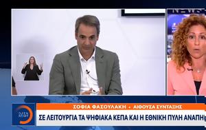 ΕΚΠΑ, Εθνική Πύλη Αναπηρίας, ekpa, ethniki pyli anapirias