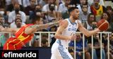 Eurobasket 2022 -Ο, Ισπανίας, Ελλάδα,Eurobasket 2022 -o, ispanias, ellada