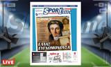 -Sportime 279, Κατέβασε, – Σαν, Καποδίστρια,-Sportime 279, katevase, – san, kapodistria