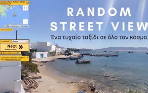 Random Street View - Μία, Random Street View - mia