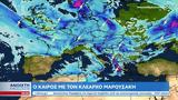 Καιρός 27092022, Έντονο,kairos 27092022, entono