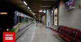 Μετρό, Αλλαγές, Πειραιά,metro, allages, peiraia