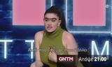 GNTM, 279, Αυτή, – Άκρως,GNTM, 279, afti, – akros