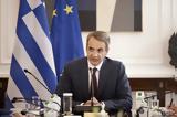 Απάντηση Μητσοτάκη, Ερντογάν, Υπουργικό – Μήνυμα Στέιτ Ντιπάρτμεντ, Αγκυρα, Αιγαίου,apantisi mitsotaki, erntogan, ypourgiko – minyma steit ntipartment, agkyra, aigaiou