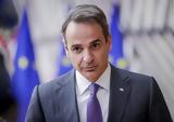 Κυριάκος Μητσοτάκης, Ιταλία,kyriakos mitsotakis, italia