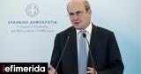 Χατζηδάκης, ΚΕΠΑ, Τέλος,chatzidakis, kepa, telos