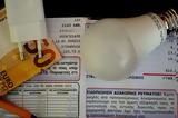 ΑΔΜΗΕ, Μείωση 13, Αύγουστο,admie, meiosi 13, avgousto
