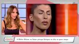 GNTM, Εβελίν,GNTM, evelin