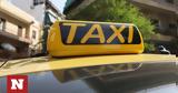 Ταξί, Μεγάλη,taxi, megali