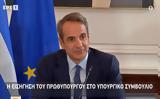 Μητσοτάκης, Τουρκία,mitsotakis, tourkia