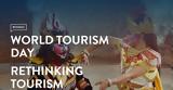 Πρώτα, Παγκόσμια Ημέρα Τουρισμού, Rethinking Tourism,prota, pagkosmia imera tourismou, Rethinking Tourism