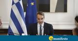 Μητσοτάκης, Τουρκία, – Έχουμε, Ευρώπη,mitsotakis, tourkia, – echoume, evropi