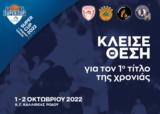 Super Cup, Σαββατοκύριακου,Super Cup, savvatokyriakou