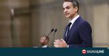 Μητσοτάκης, Ξεκαθαρίσαμε, Τουρκία,mitsotakis, xekatharisame, tourkia