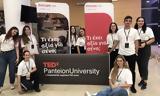 Eurolife FFH,TEDxPanteionUniversity