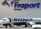 Χανιά |, Fraport, Ryanair,chania |, Fraport, Ryanair