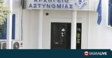 Νέος Βοηθός Αρχηγός Αστυνομίας, Ιωάννης Γεωργίου,neos voithos archigos astynomias, ioannis georgiou