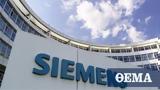 Παρέμβαση, Siemens,paremvasi, Siemens