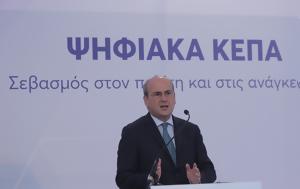 ΧΑΤΖΗΔΑΚΗΣ, ΚΕΠΑ, chatzidakis, kepa