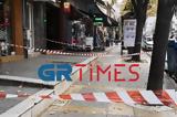 Θεσσαλονίκη, Ισόβια, 27χρονο, 44χρονου Μάριου,thessaloniki, isovia, 27chrono, 44chronou mariou