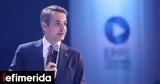 Μητσοτάκης, ΕΛΚ,mitsotakis, elk