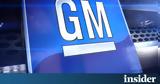 General Motors, Παγώνει,General Motors, pagonei