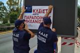 ΑΑΔΕ, Λουκέτο,aade, louketo