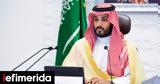 Σαουδική Αραβία, 	προχώρησε, Σαλμάν,saoudiki aravia, 	prochorise, salman