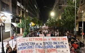 ΦΟΙΤΗΤΙΚΟΙ ΣΥΛΛΟΓΟΙ ΑΘΗΝΑΣ, Νέο, foititikoi syllogoi athinas, neo