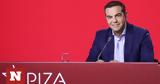 ΣΥΡΙΖΑ, Τσίπρας,syriza, tsipras