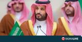 Σαουδική Αραβία, Αυξήθηκε,saoudiki aravia, afxithike