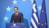 Μητσοτάκης, Εξαιρετικά,mitsotakis, exairetika