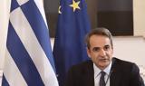 Μητσοτάκης, Εξαιρετικά,mitsotakis, exairetika