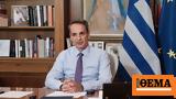 Μητσοτάκης, -μελών, Κομισιόν,mitsotakis, -melon, komision