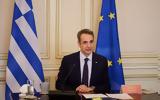 Μητσοτάκης, Ε Ε,mitsotakis, e e